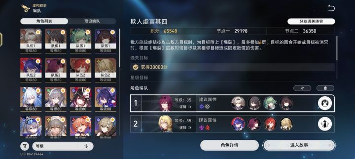 XP玩家 只能抽象配队⌓‿⌓截图