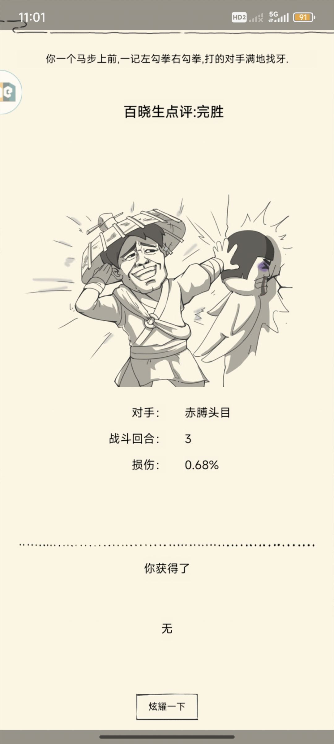 目标是玄阳剑仙，615 官方你睡得着吗？ 3