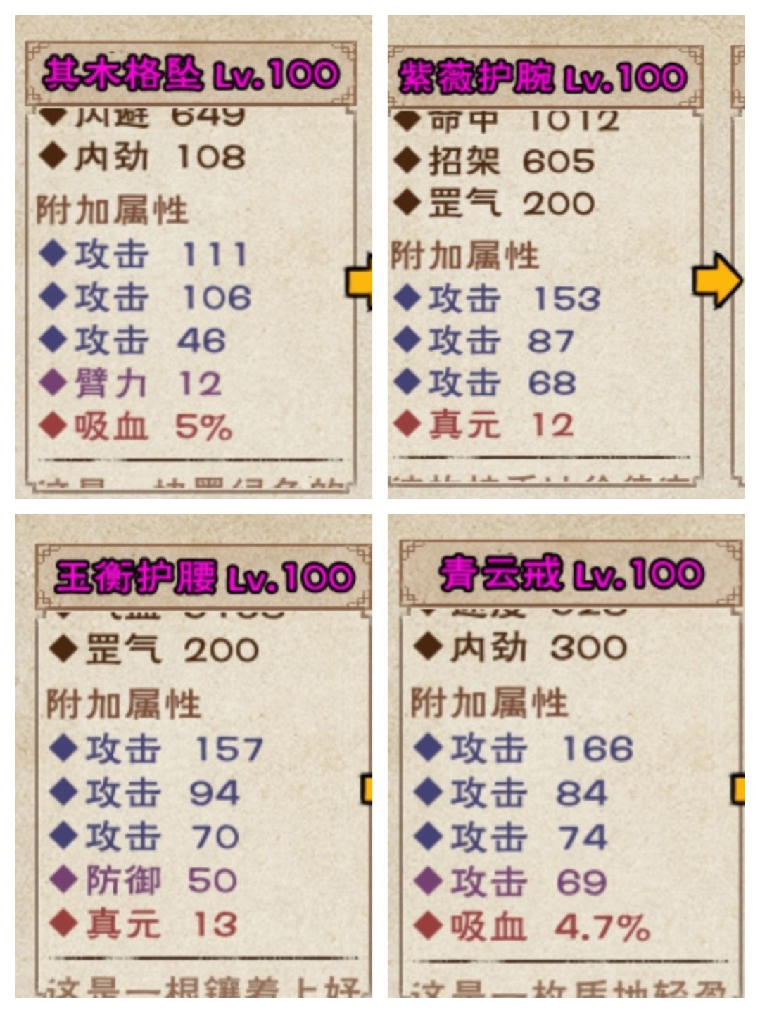 倾家荡产，天刀万攻达成 2