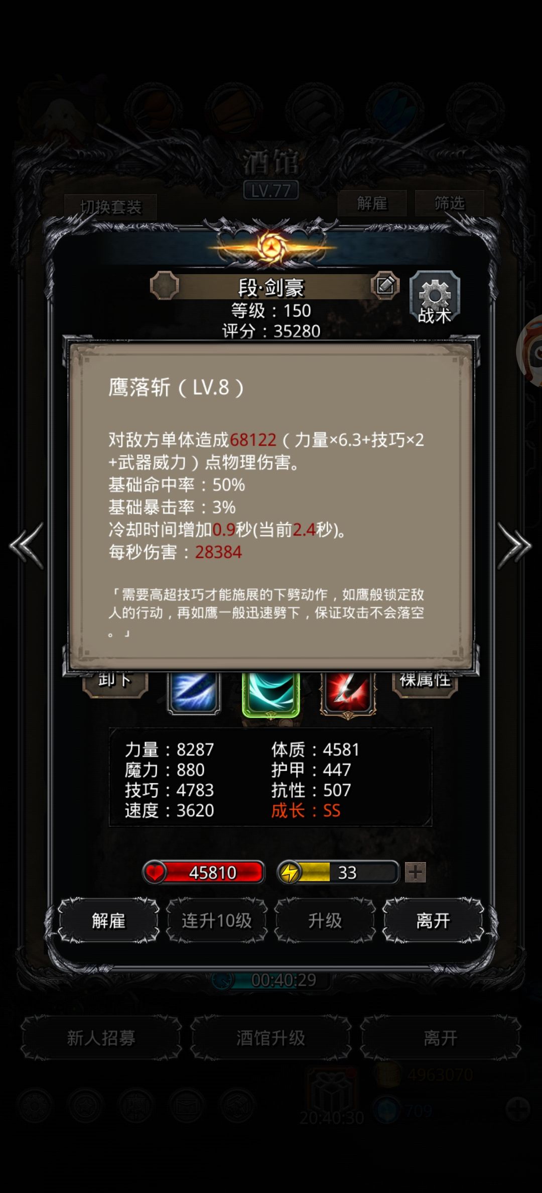 图41，机械先驱，怒风截图