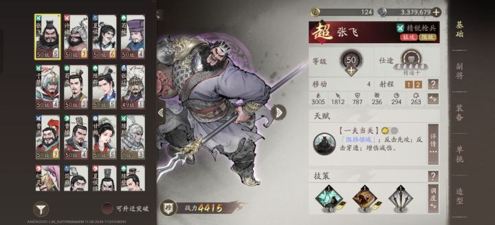 平民也算过周本63了截图