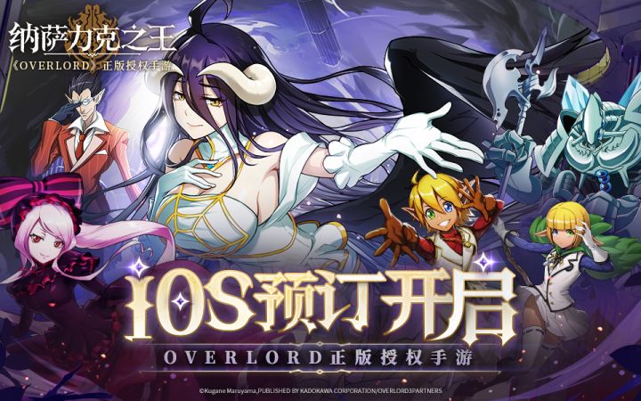 守护者集结完毕,iOS预订开启!截图