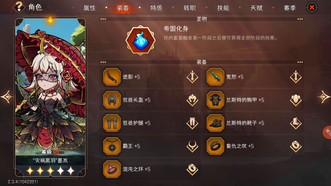 第一次150全抢毕业留念,鸟刺快速攻击 2