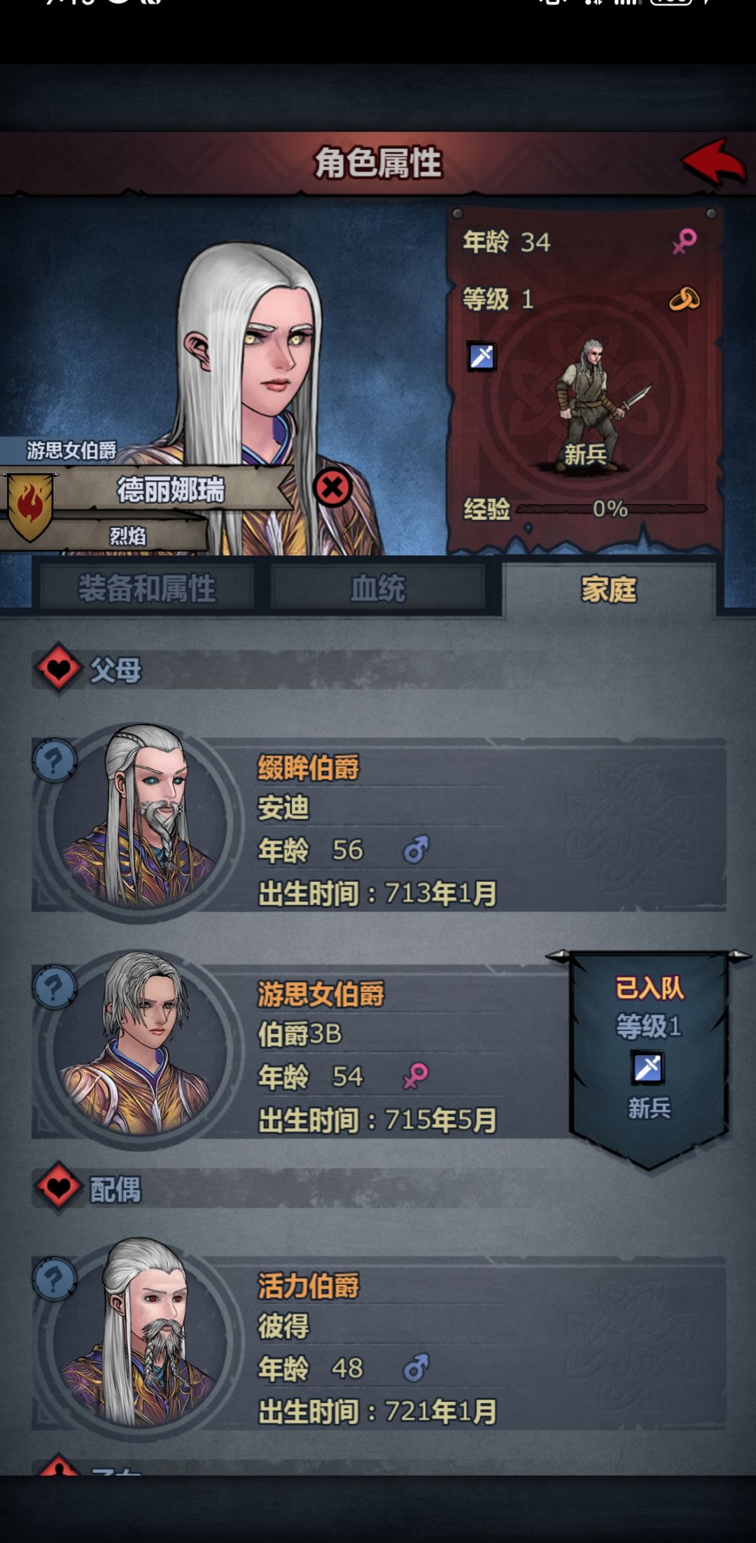 什么叫基因好呀？ 3