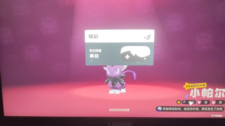 棱镜球给黑白的好丑截图