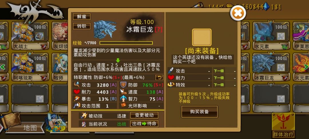 精彩截图分享 2026-7-4 2