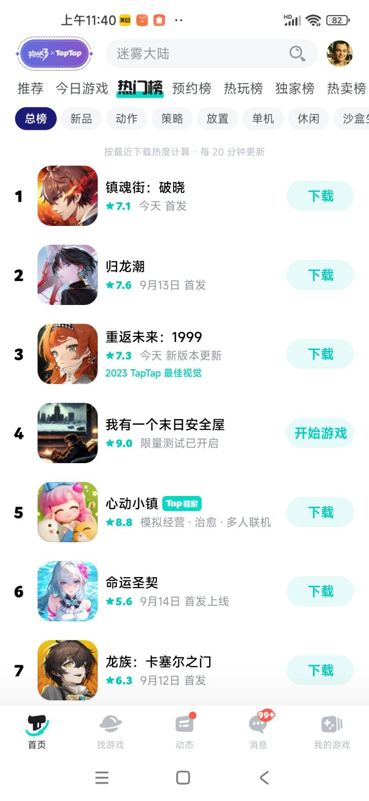 TapTap