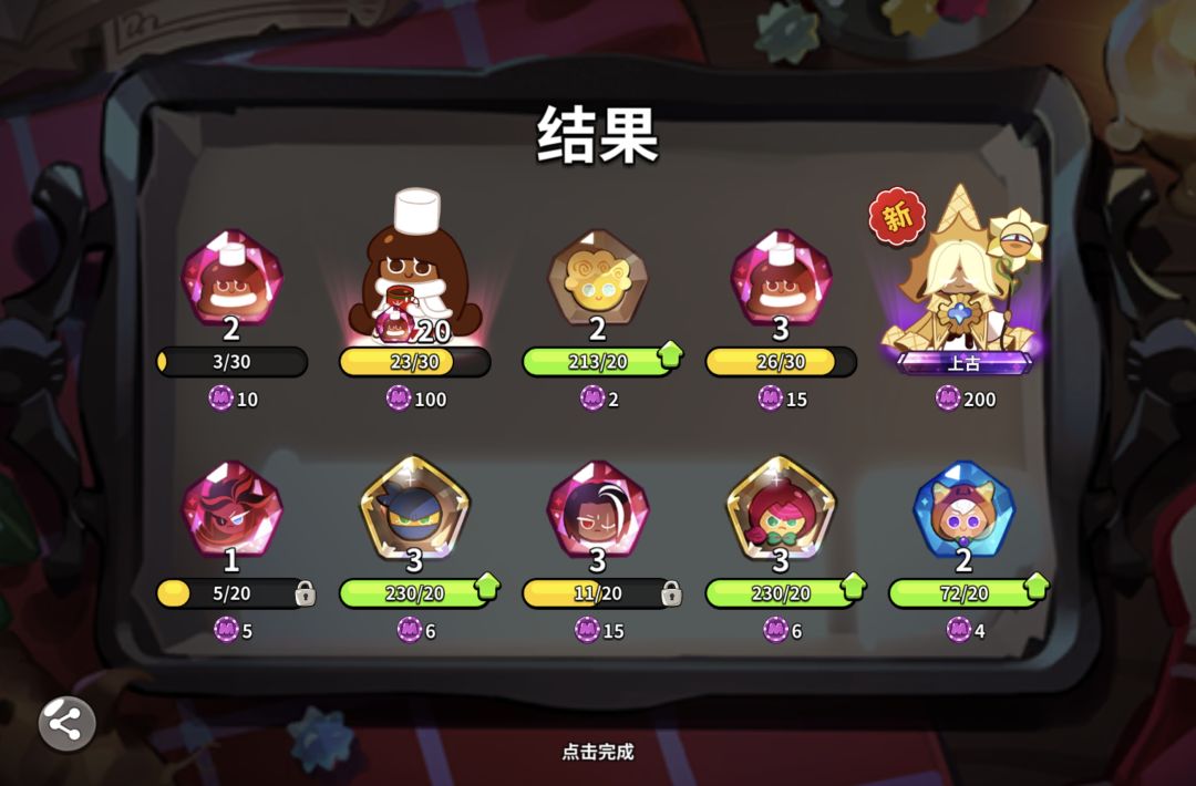 终于出了纯香草呜呜呜 1