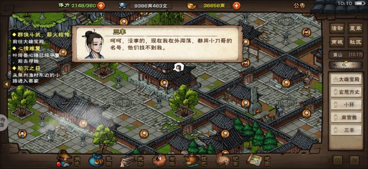 三丰也长大了截图