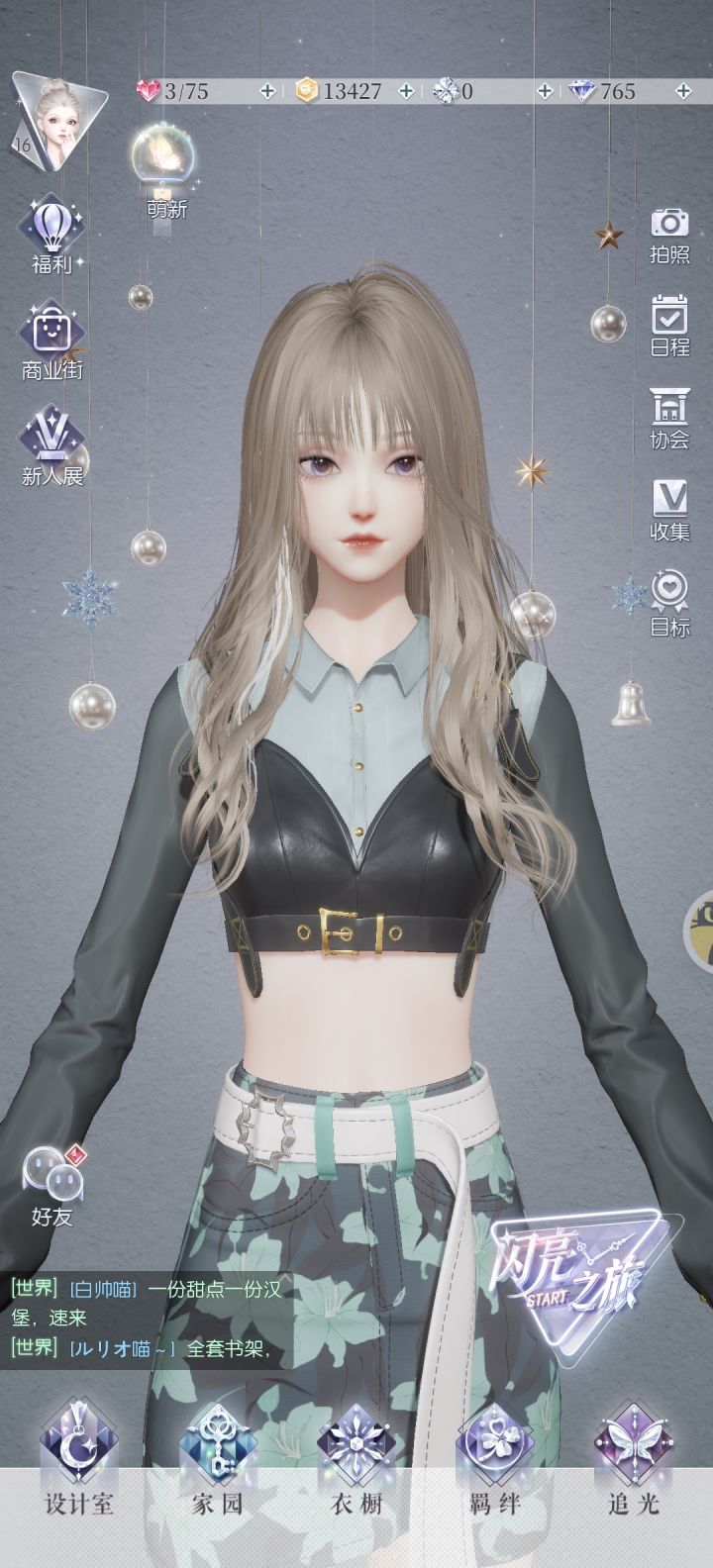 晒晒女儿截图