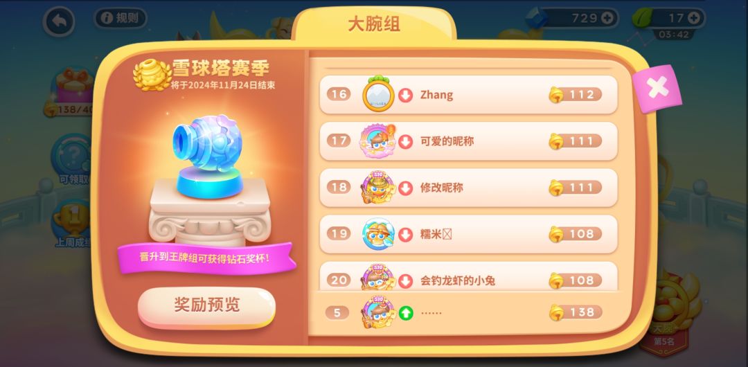 动态图片 4