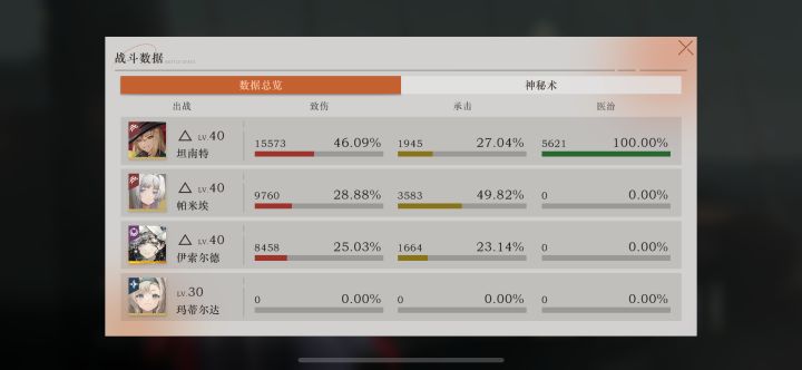 坦，的护盾也算回血吗截图