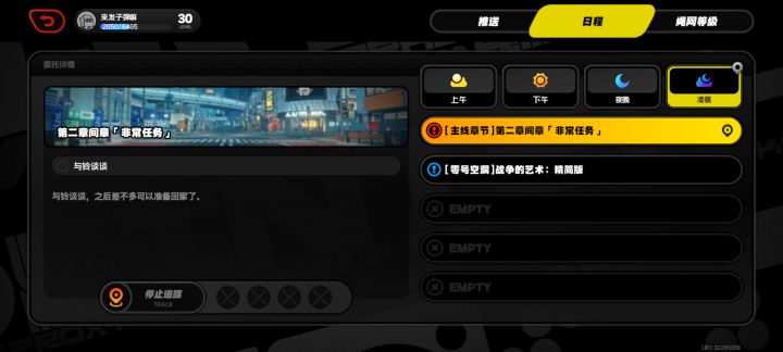 无法到达的任务点截图
