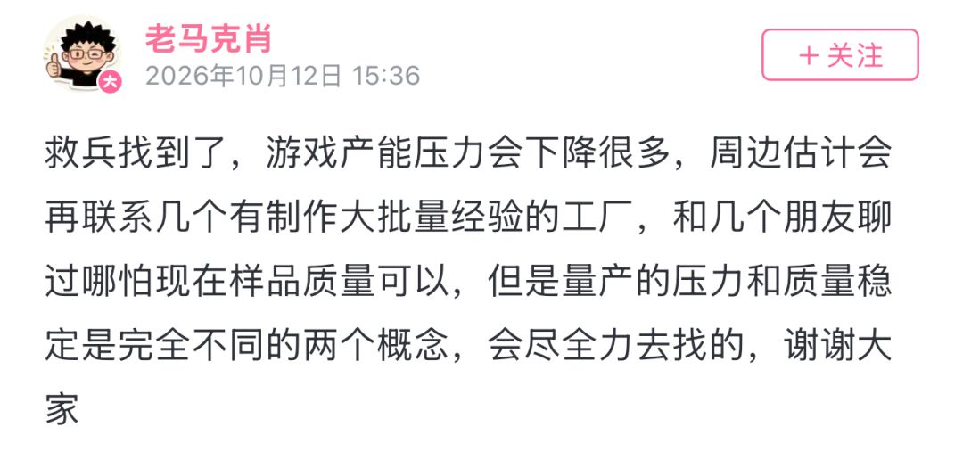 好消息不断!艾希续产能与周边问题迎来转机 3