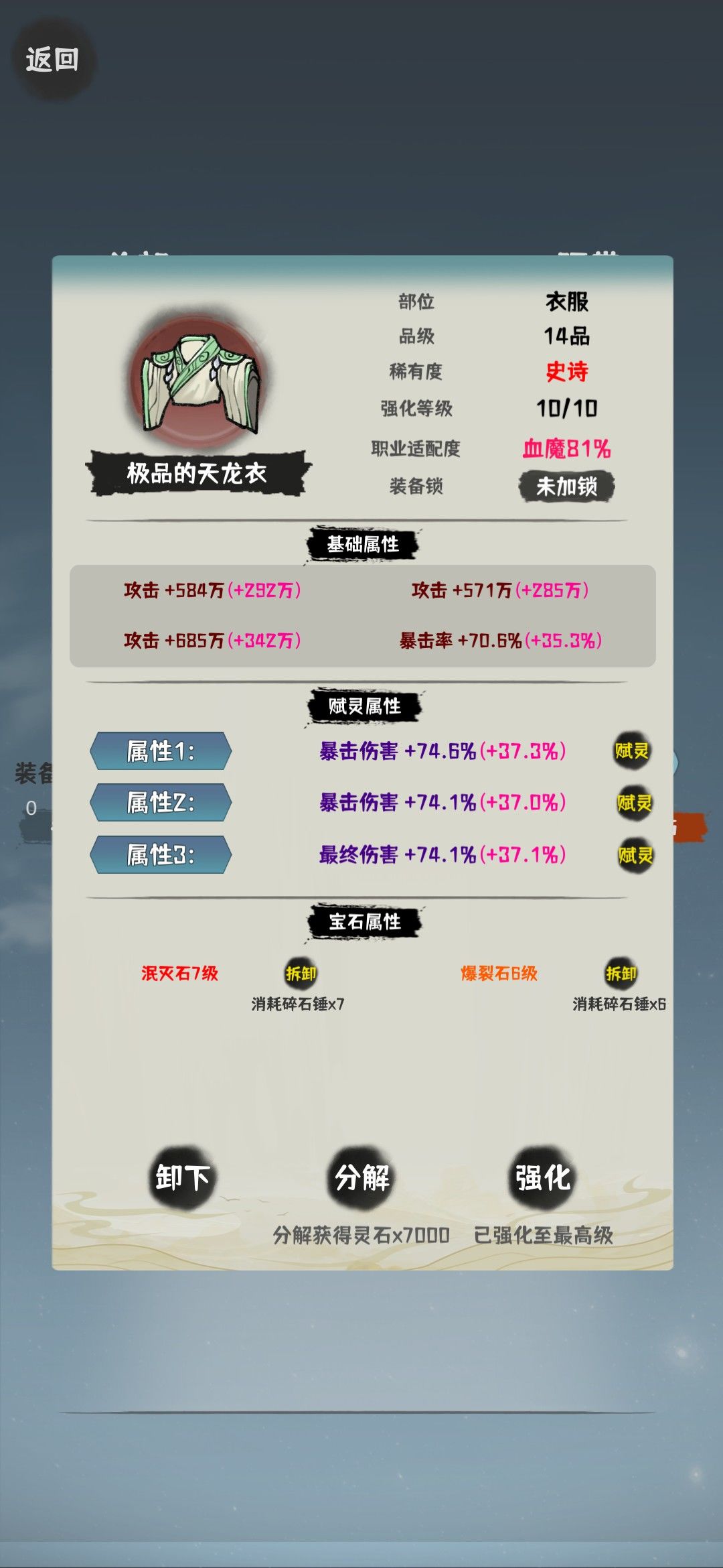 小极品 1