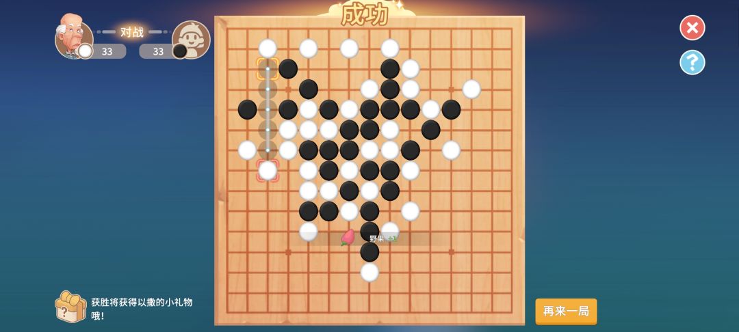 赢了没奖励,,黑幕 2