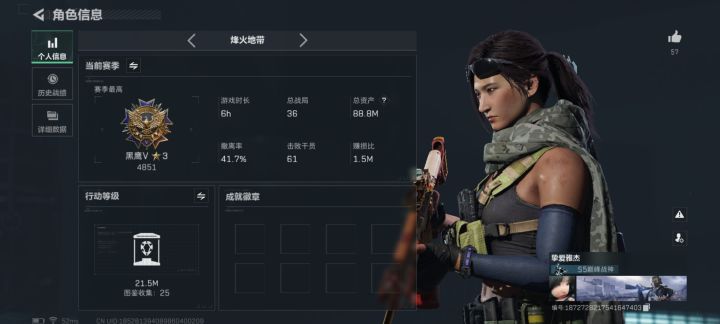这还人开挂被封啦截图