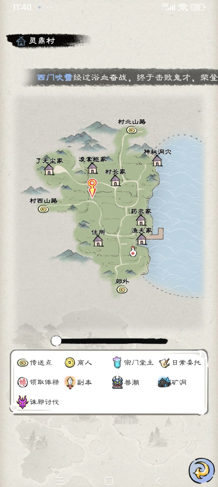 这里居然藏了一颗果子截图