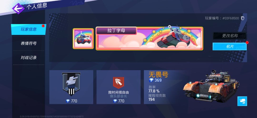 为什么不取消盾构的车体护甲? 1