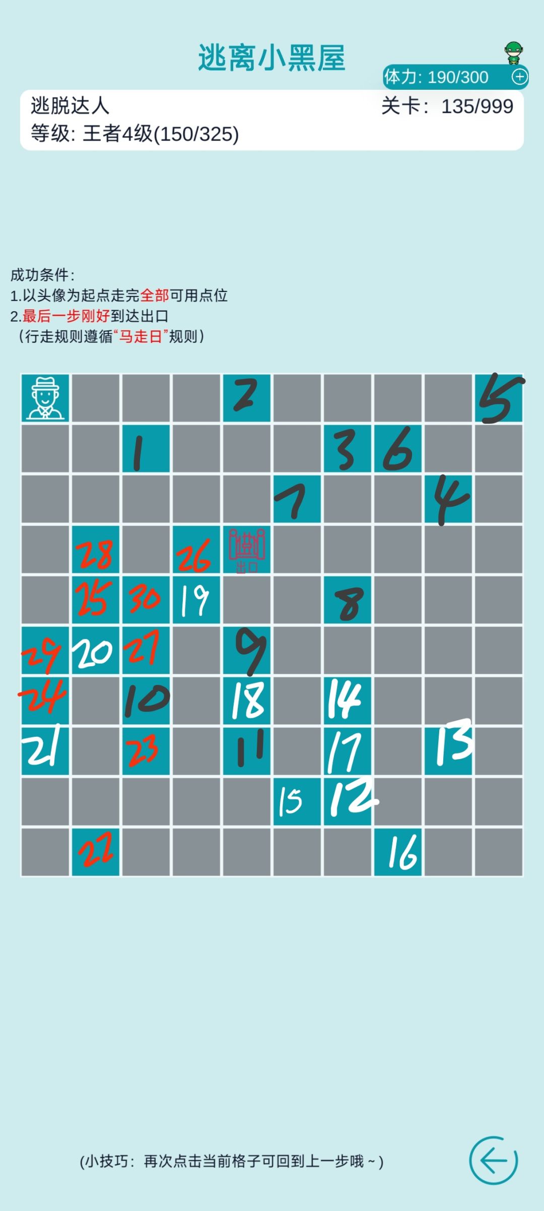 逃脱达人121-138 15