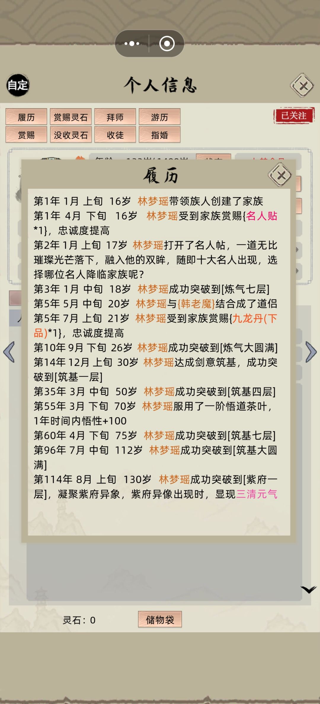 最新版本主角女的跟名人结婚,生不了孩子 1