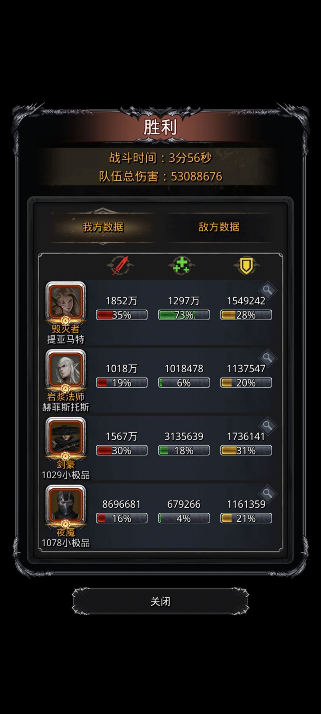 图34巨镰百足！截图