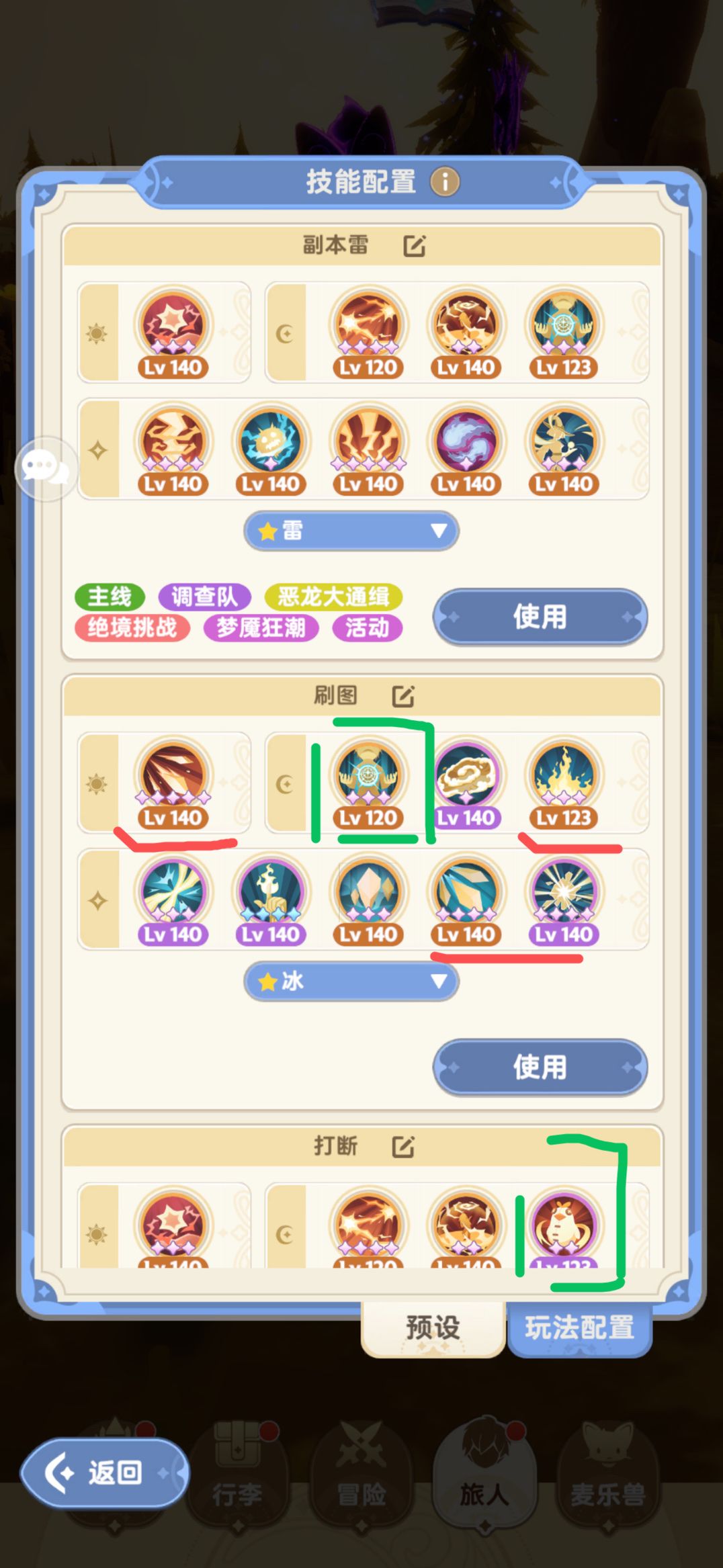 写给开服30天后的学者玩家。 2