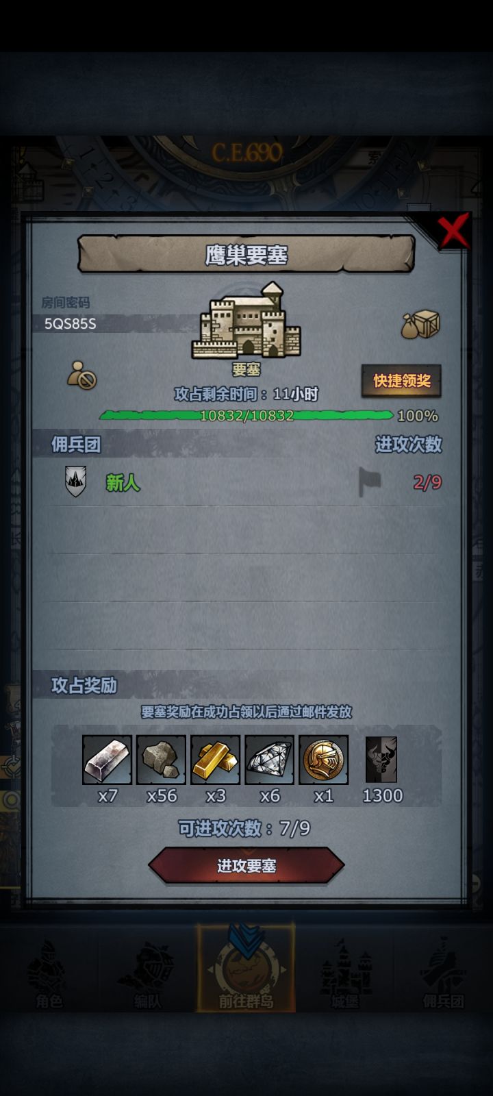 求大佬带一下鹰巢😢 5QS85S截图