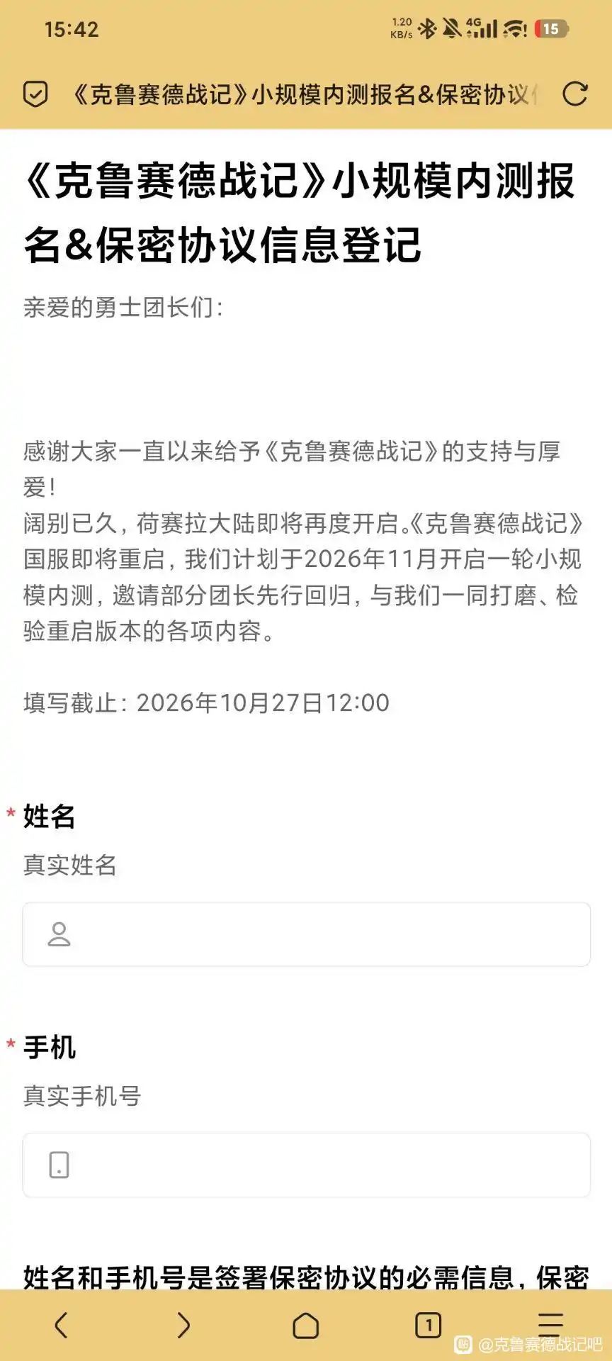 克鲁赛德战记国服疑似复活?或将开启内测 1