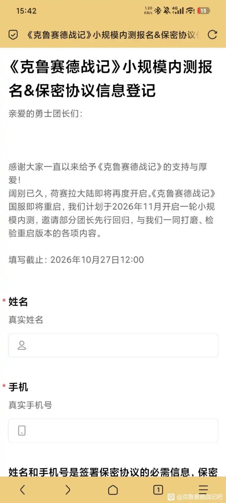 克鲁赛德战记国服疑似复活？或将开启内测截图