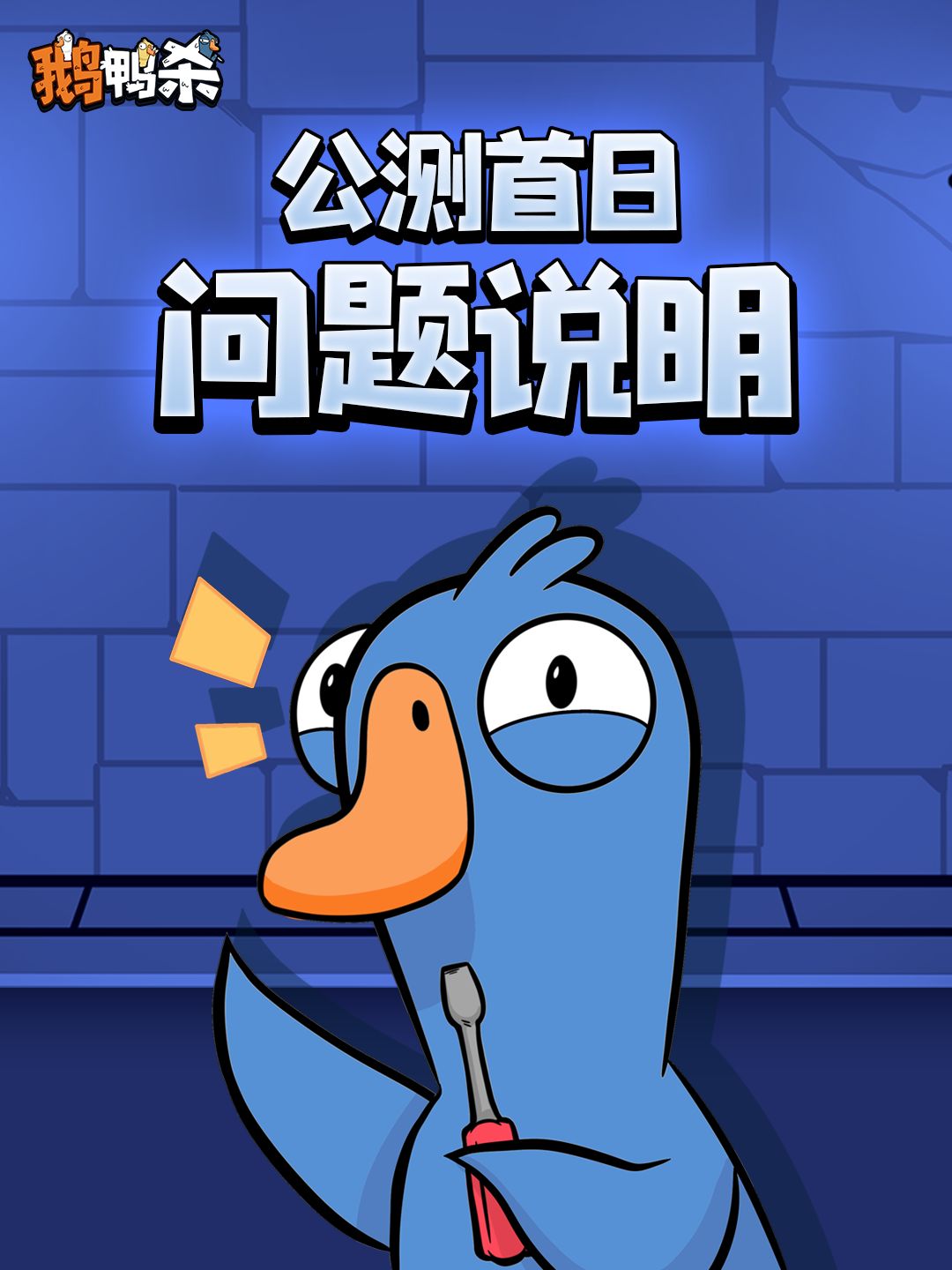 公测首日问题说明 1