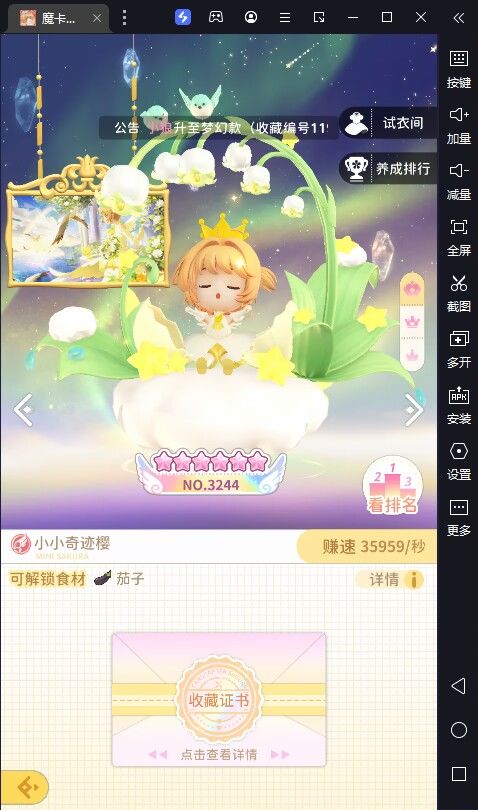 满了截图