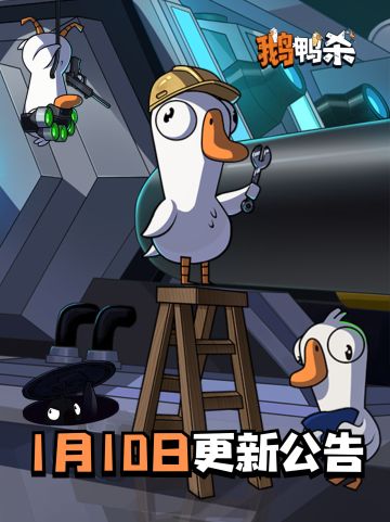 1月10日停服维护预告