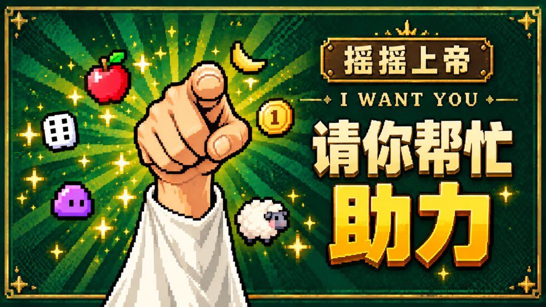 I WANT YOU! 1
