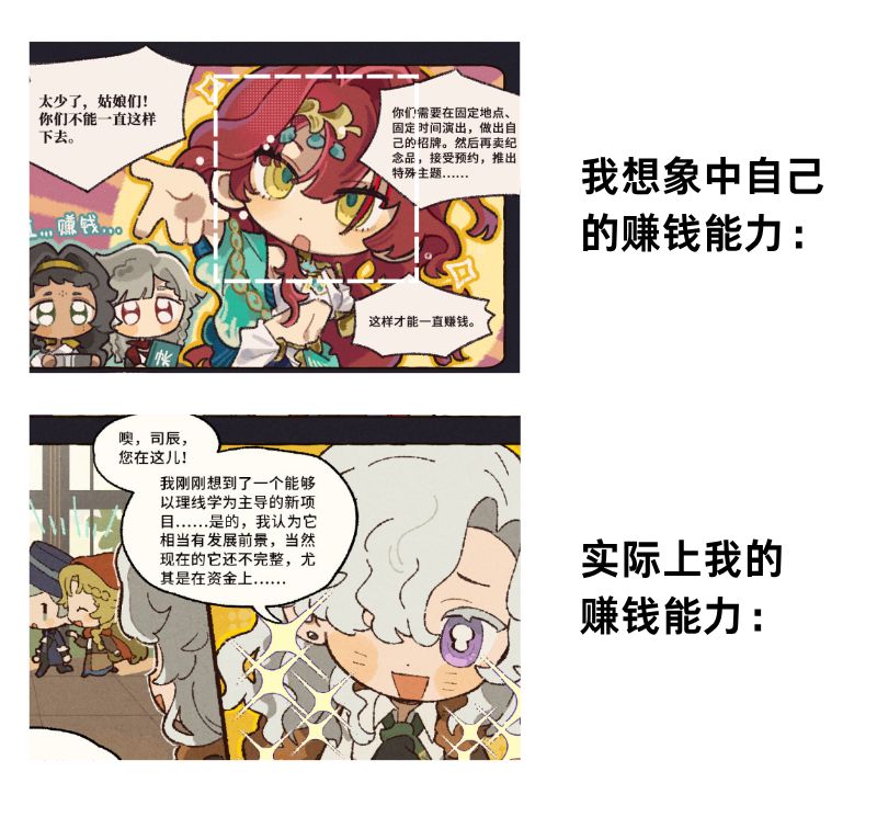 最夸张的老钱来了! 3