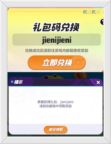 温馨提醒：两个宝可梦大集结开服兑换码。
