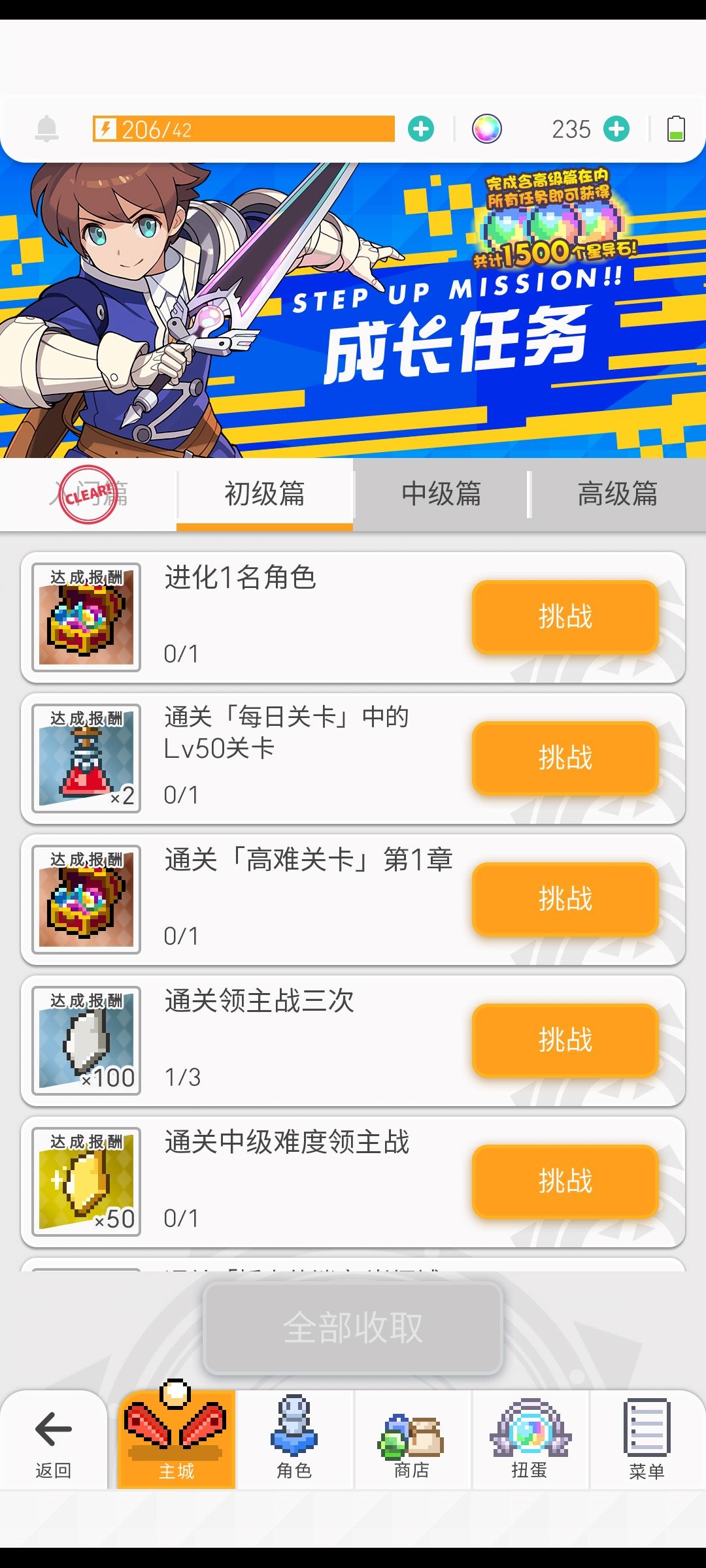 萌新入坑, 1