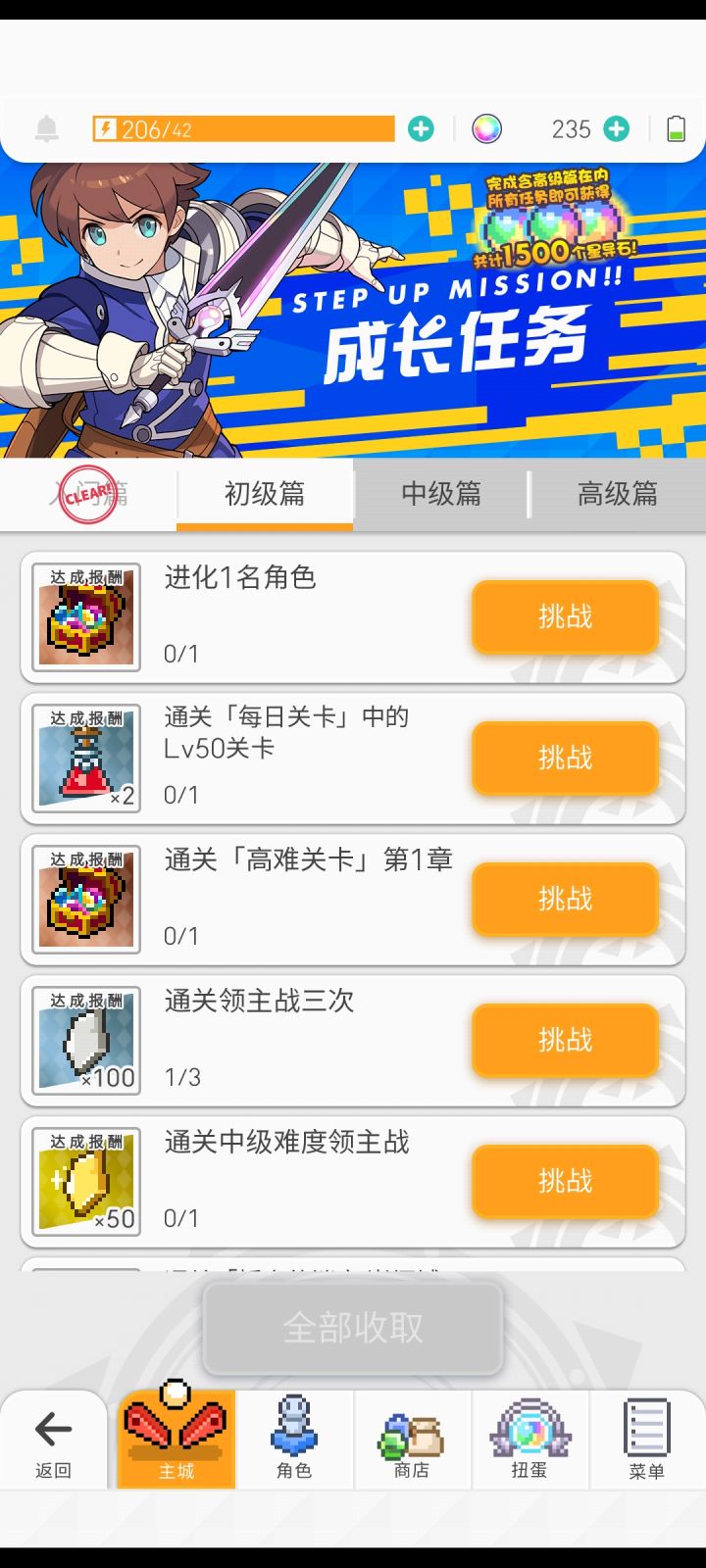 萌新入坑,截图