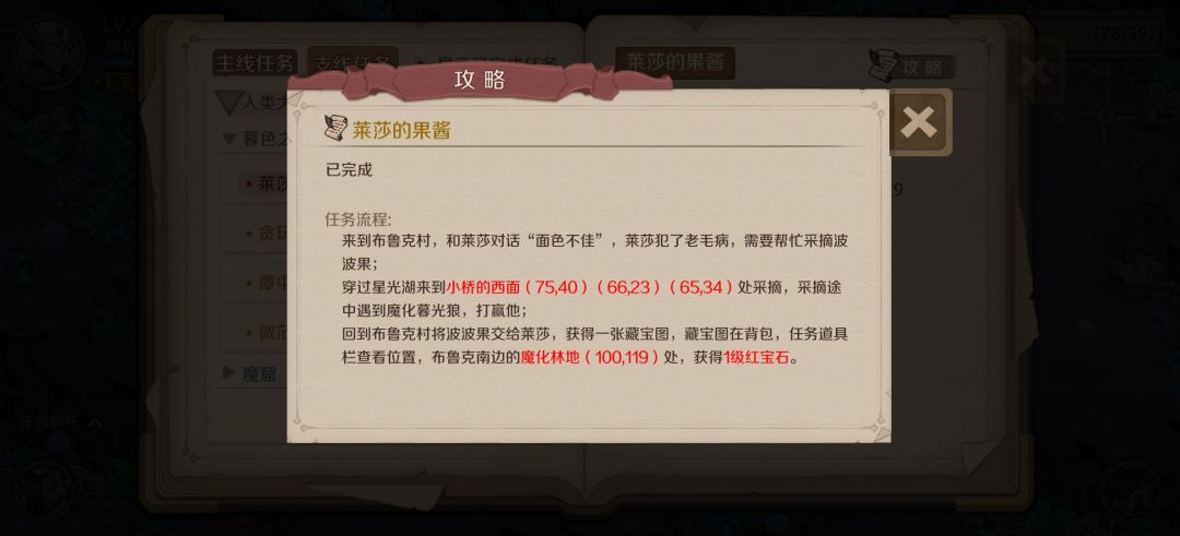 支线合集（包括隐藏）感谢大佬来补充截图