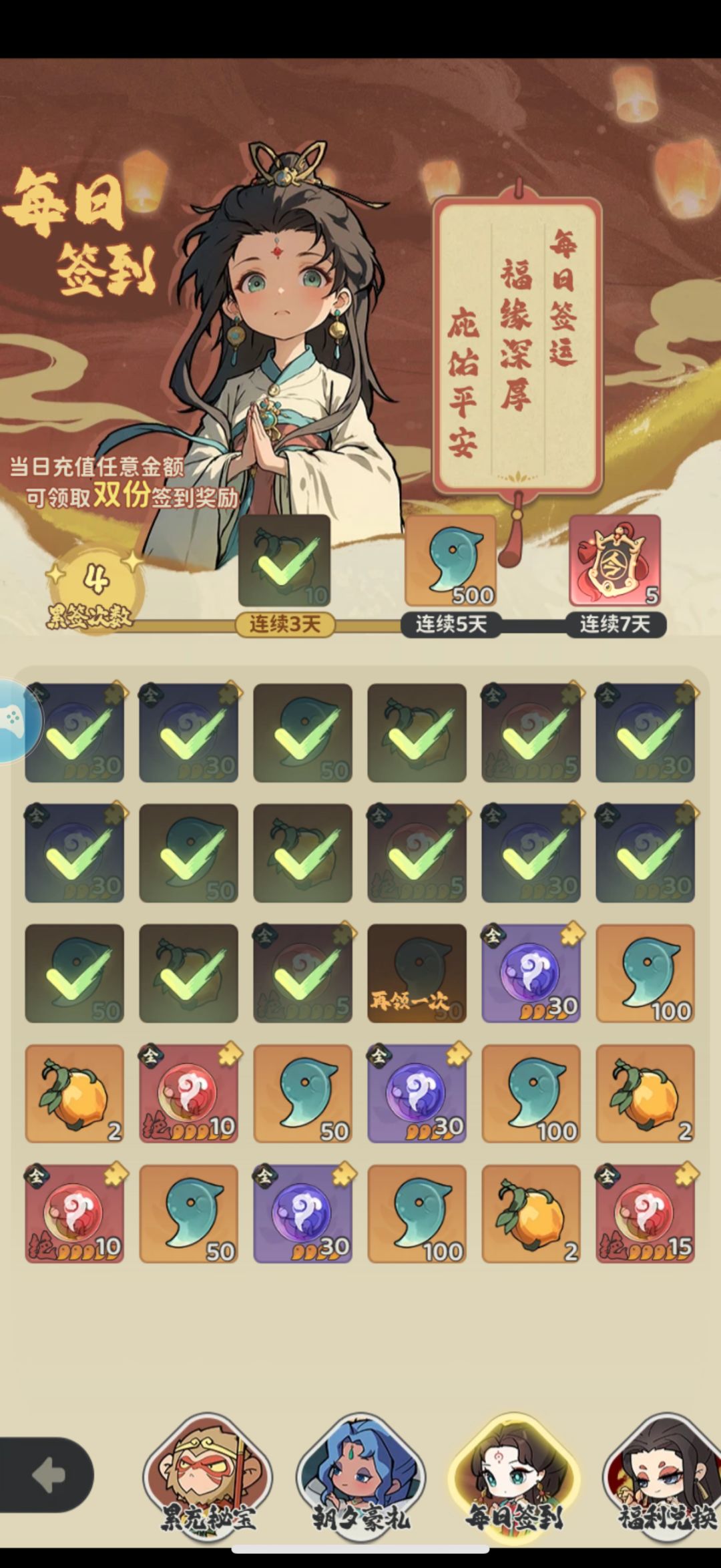 白嫖46天,上亿虚战 2