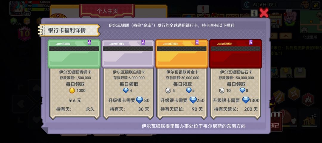 萌新求助,要不要升钻石卡? 1