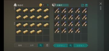 武器箱子，武器图纸。