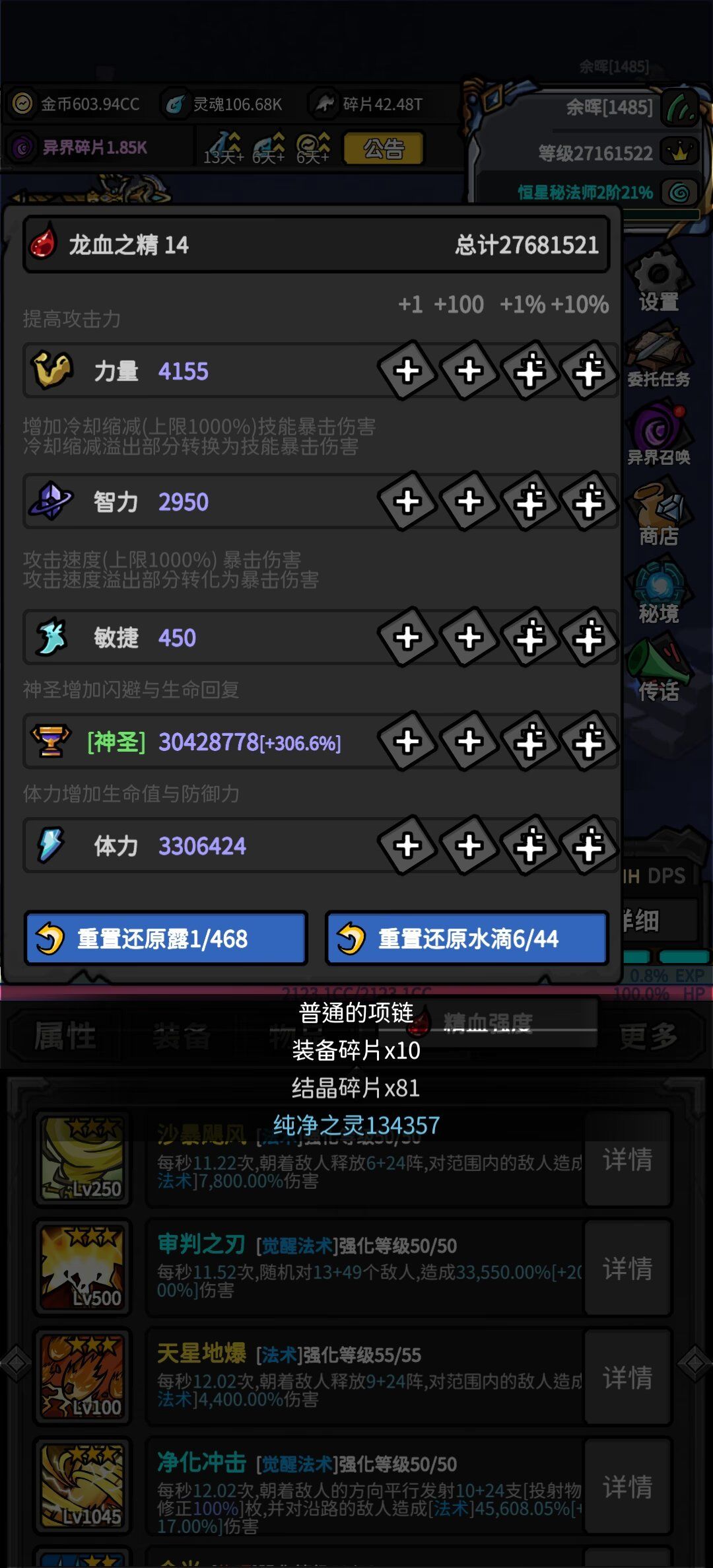 14天神法二塔215略微极限 1