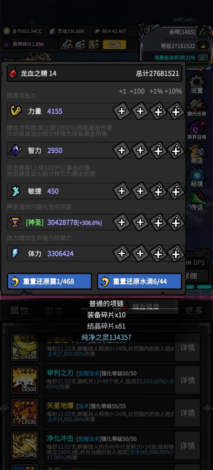 14天神法二塔215略微极限截图