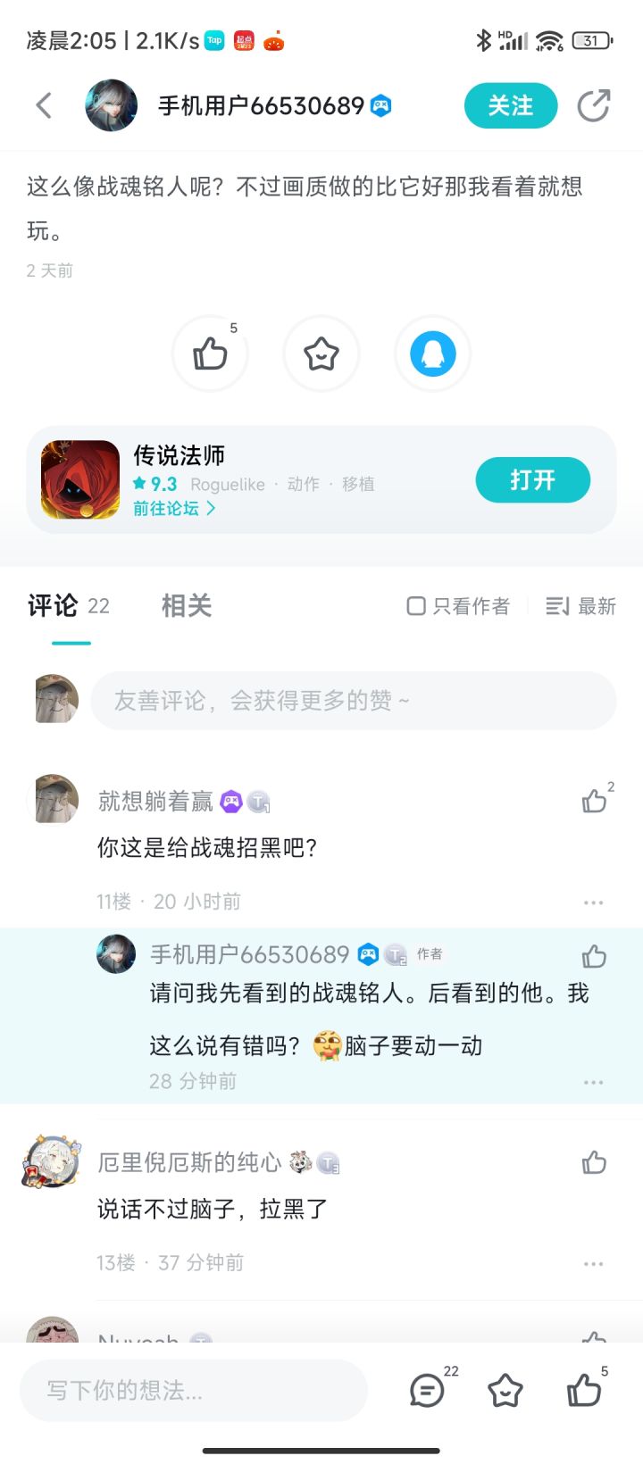 这是职业喷子吧?截图