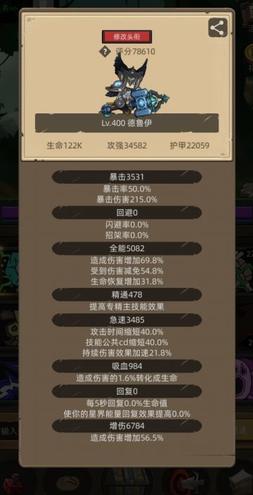 8.2各天赋攻略之自然德篇