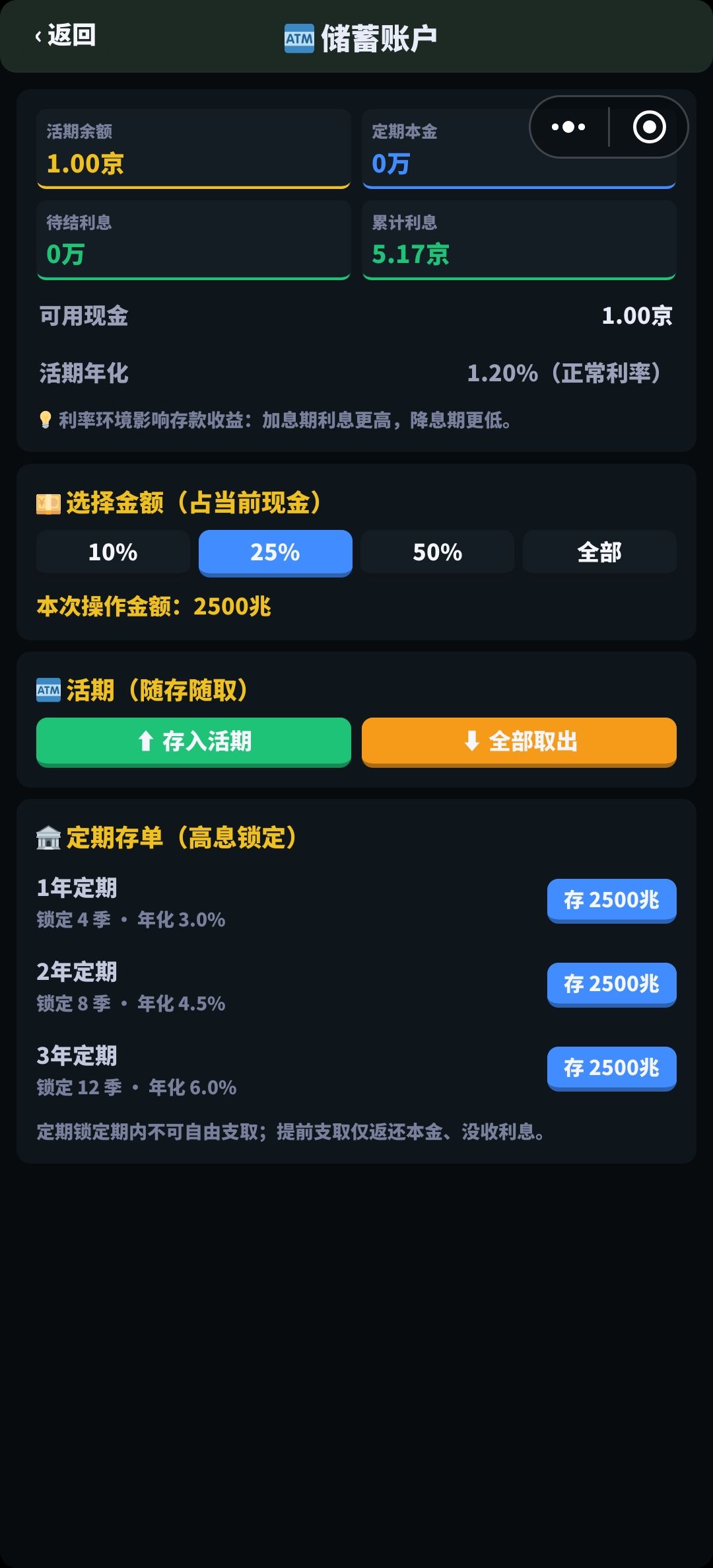 我存在银行的钱会莫名其妙消失 2