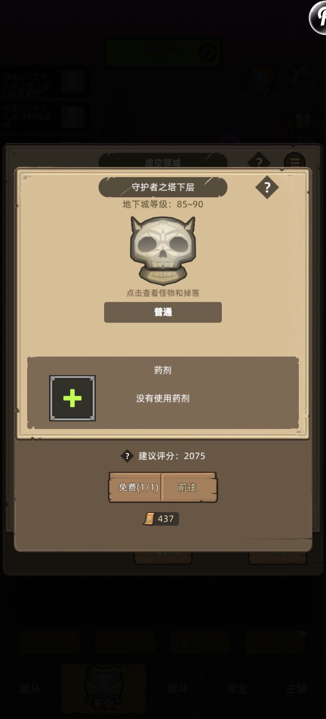 怎么看自己的评分 1