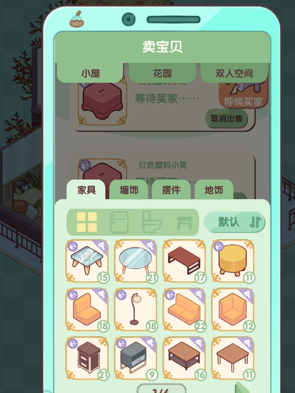 吓哭了 4