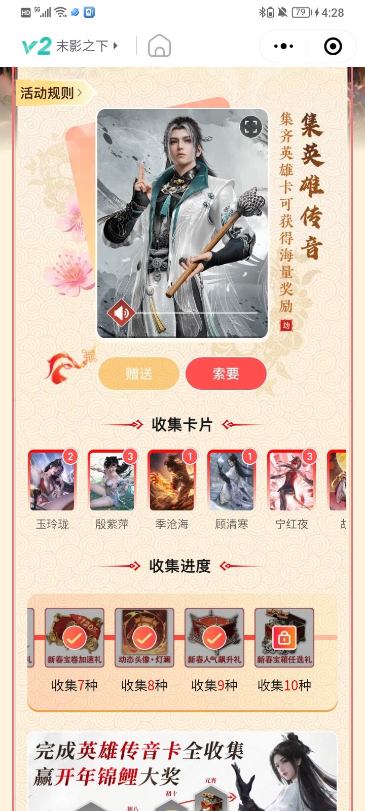 换卡截图